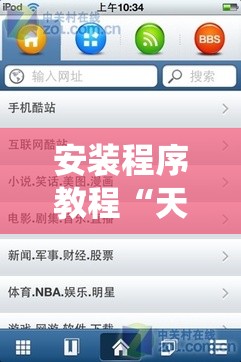 安装程序教程“天天十三张辅助软件!最新火爆必备系统
