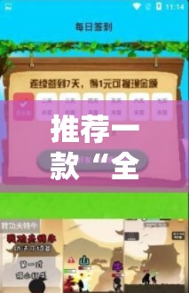推荐一款“全民比鸡开挂辅助”2026开挂教程步骤