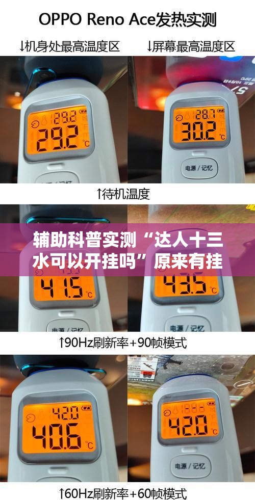 辅助科普实测“达人十三水可以开挂吗”原来有挂 难怪会一直输