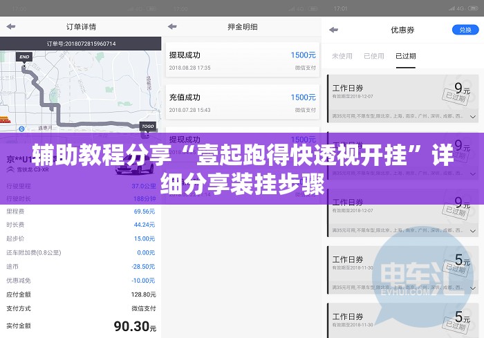 辅助教程分享“壹起跑得快透视开挂	”详细分享装挂步骤