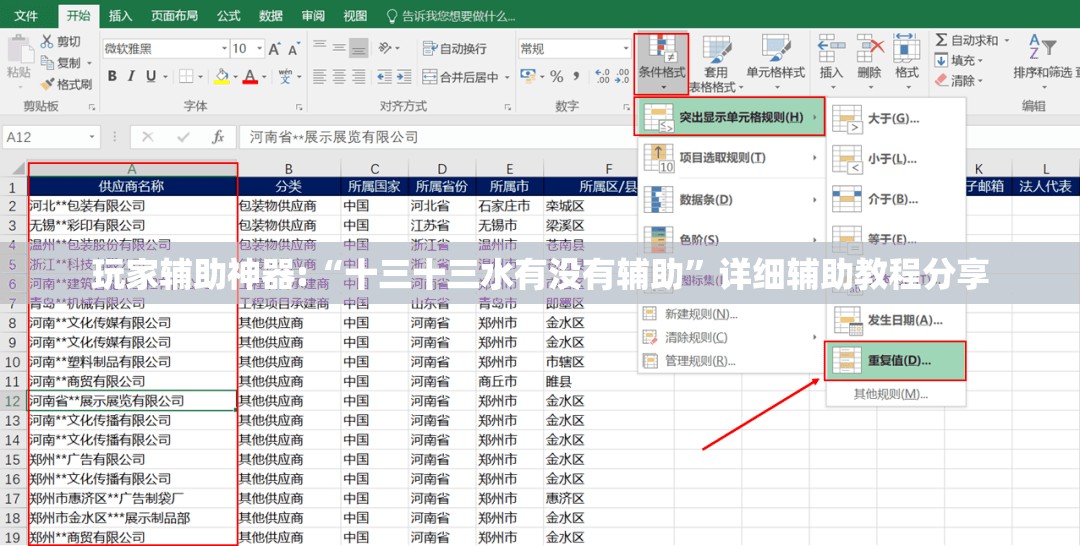玩家辅助神器:“十三十三水有没有辅助”详细辅助教程分享
