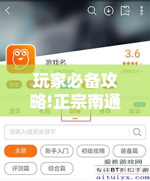 玩家必备攻略!正宗南通长牌可以开挂吗	”原来可以开挂