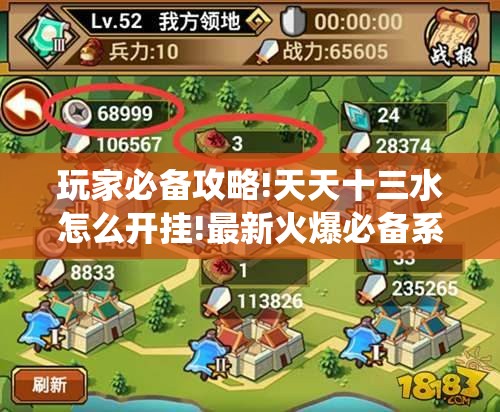 玩家必备攻略!天天十三水怎么开挂!最新火爆必备系统 玩家必备攻略!天天十三水怎么开挂!最新火爆必备系统