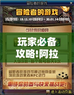 玩家必备攻略!阿拉游戏中心有挂吗”2026开挂教程步骤