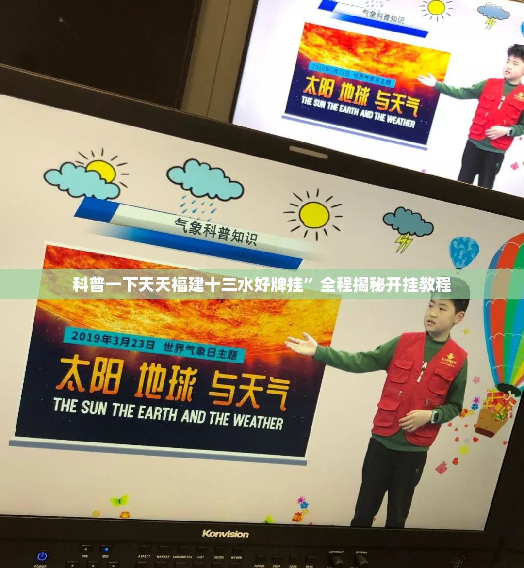 科普一下天天福建十三水好牌挂	”全程揭秘开挂教程