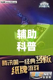 辅助科普实测“欢乐龙城9有挂吗”辅助透视教程