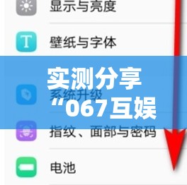 实测分享“067互娱有没有挂	”详细辅助软件教程