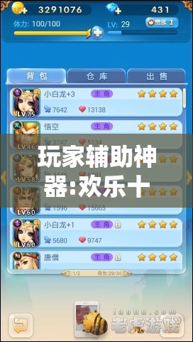 玩家辅助神器:欢乐十三水可以开挂吗”最新辅助详细教程