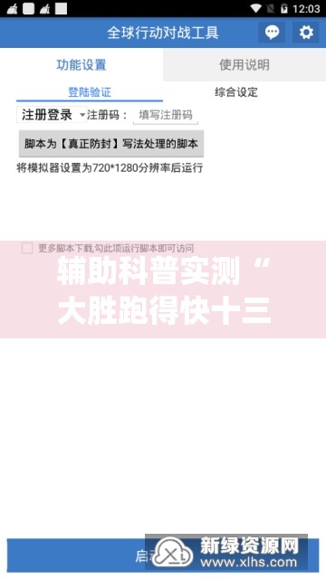 辅助科普实测“大胜跑得快十三张可以开挂吗(辅助神器)开挂详细教程