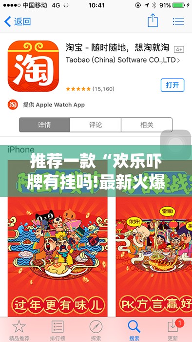 推荐一款“欢乐吓牌有挂吗!最新火爆必备系统