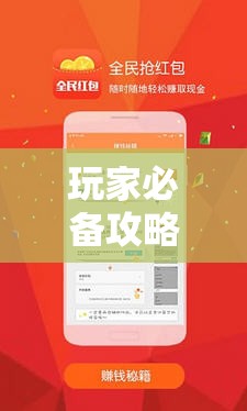 玩家必备攻略!红包埋雷挂是真的假呢!辅助神器插件下载