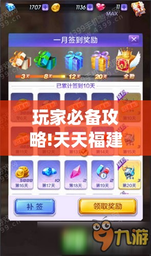 玩家必备攻略!天天福建十三水有挂吗(必备神器)	”其实真的确实有挂