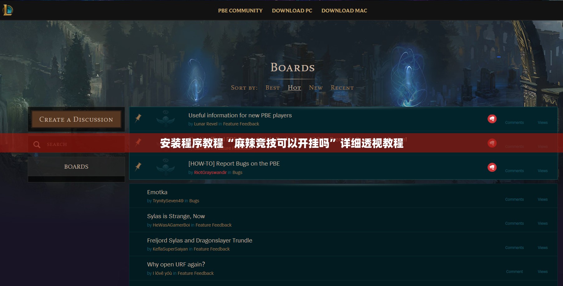 安装程序教程“麻辣竞技可以开挂吗”详细透视教程
