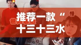 推荐一款“十三十三水可以开挂吗	”全程揭秘开挂教程