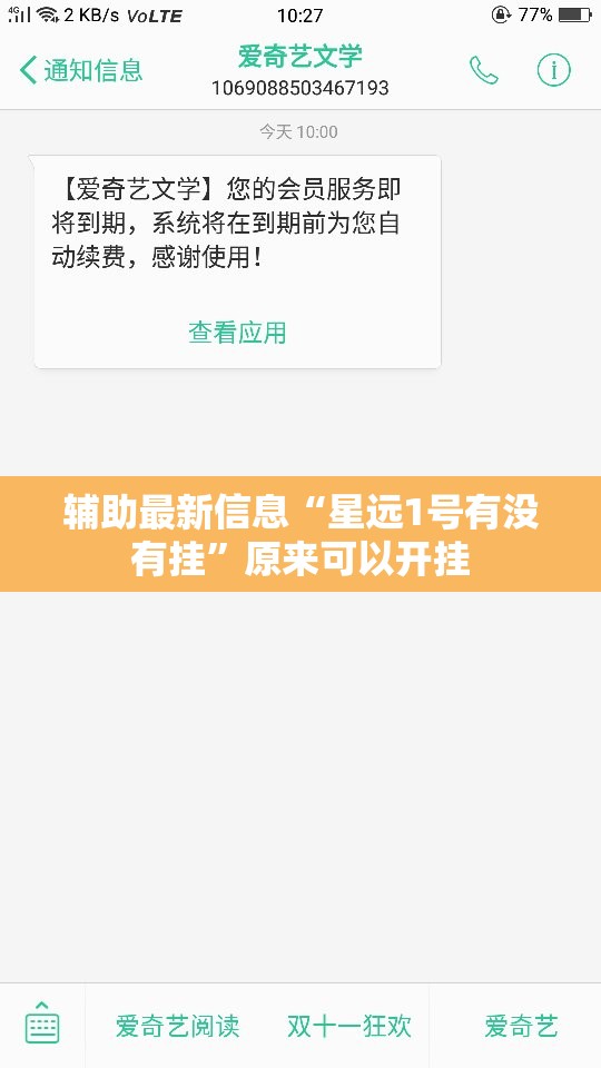辅助最新信息“星远1号有没有挂”原来可以开挂