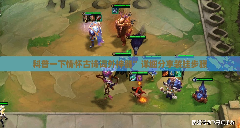 科普一下情怀古诗词外神器”详细分享装挂步骤