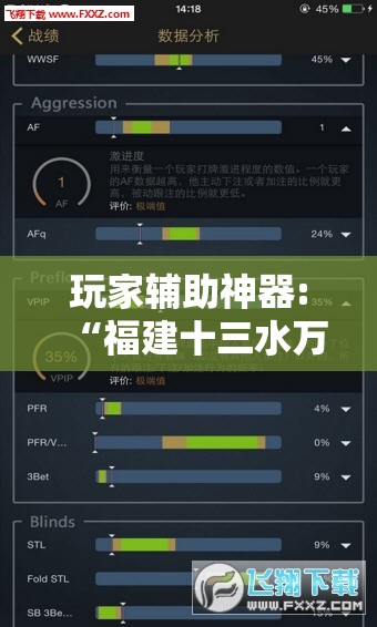玩家辅助神器:“福建十三水万能辅助器	”辅助透视教程
