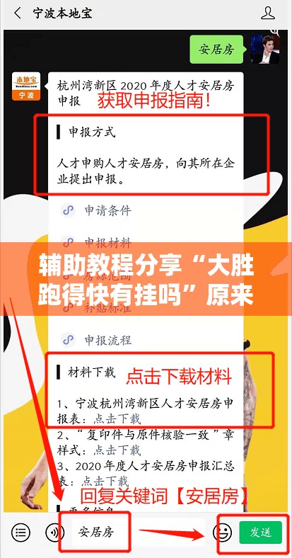 辅助教程分享“大胜跑得快有挂吗”原来有挂 难怪会一直输