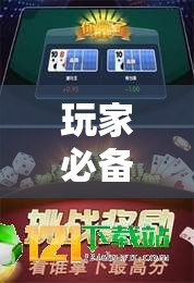 玩家必备攻略!福建兄弟十三水可以开挂吗”原来可以开挂