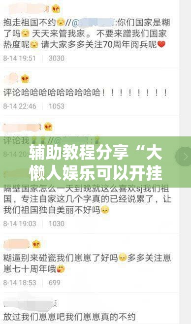 辅助教程分享“大懒人娱乐可以开挂吗”有挂详细开挂教程