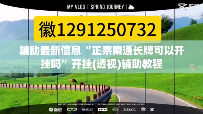 辅助最新信息“正宗南通长牌可以开挂吗”开挂(透视)辅助教程
