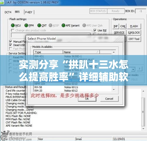实测分享“拱趴十三水怎么提高胜率”详细辅助软件教程