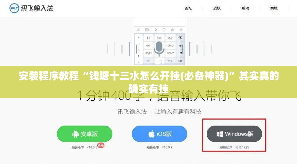 安装程序教程“钱塘十三水怎么开挂(必备神器)”其实真的确实有挂