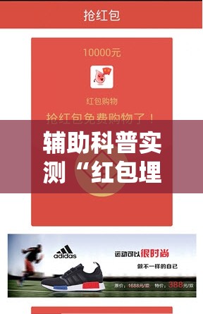 辅助科普实测“红包埋雷有什么技巧-最新辅助详细教程