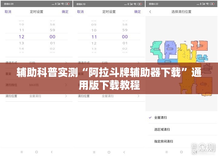 辅助科普实测“阿拉斗牌辅助器下载”通用版下载教程