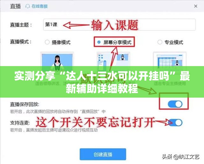 实测分享“达人十三水可以开挂吗	”最新辅助详细教程